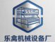 Leqin Mechanical Equipment (Shijiazhuang) Co., Ltd.